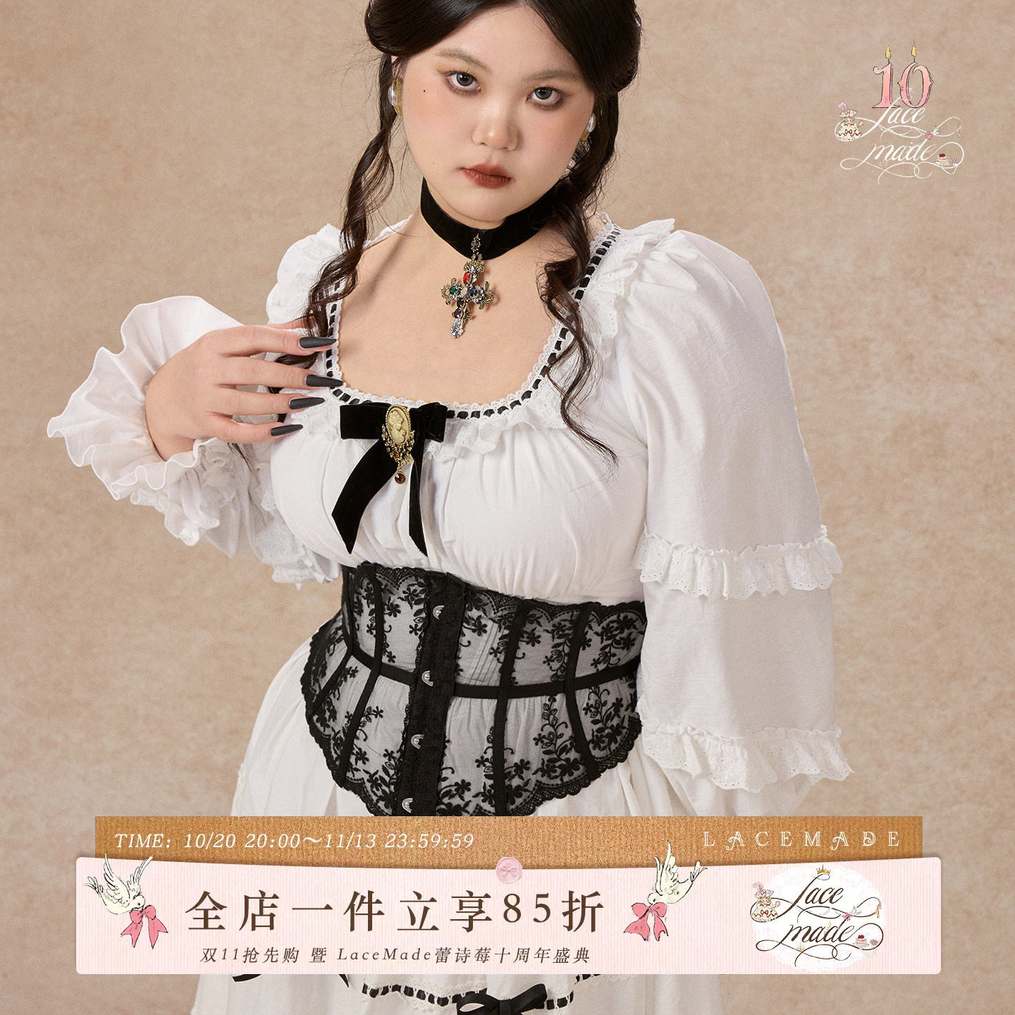 LaceMade大码女装 幽灵颂歌 法式万圣节暗黑氛围感连衣裙腰封套装