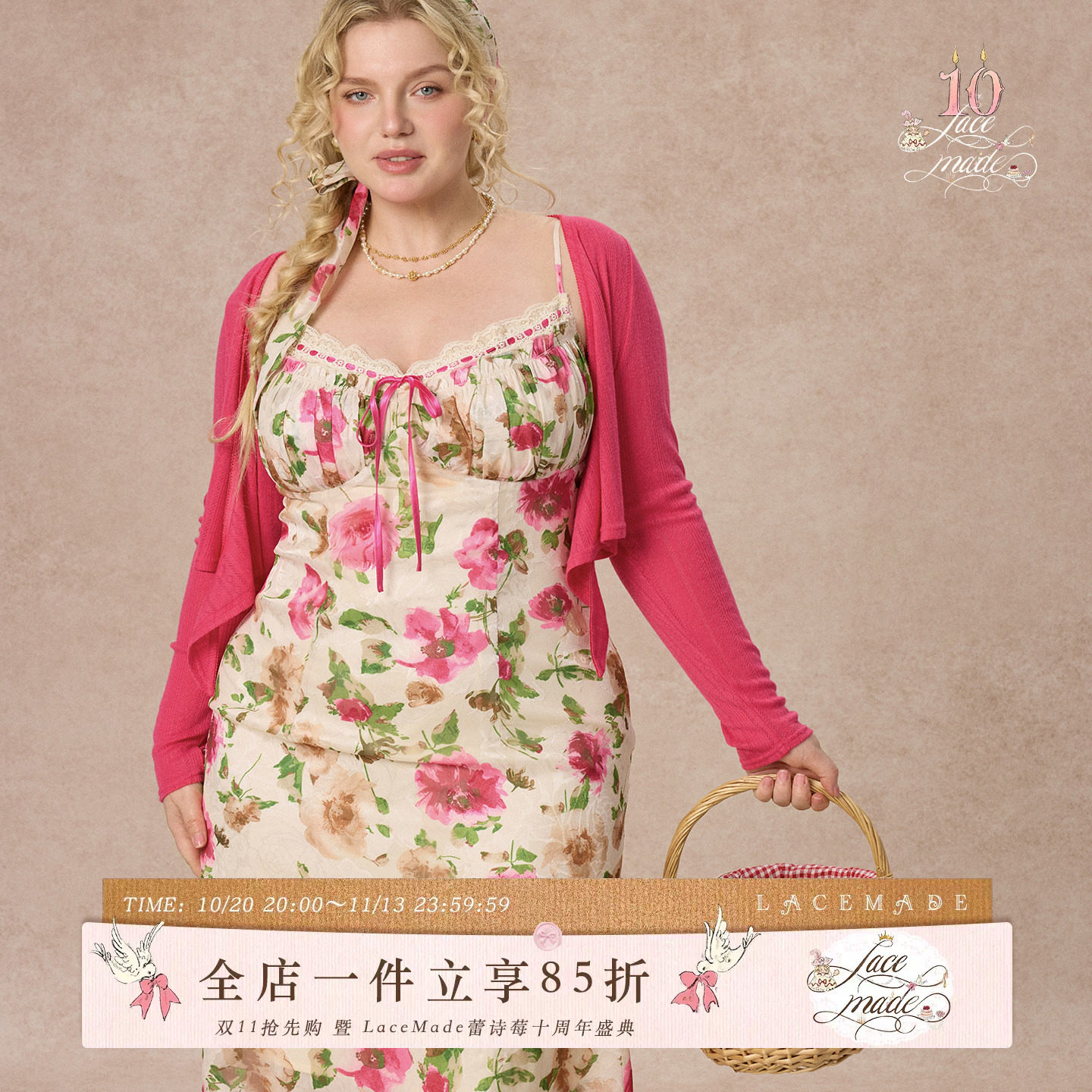 LaceMade大码女装 春和景明 法式印花粉色吊带长裙连衣裙开衫套装