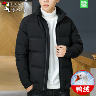 啄木鸟男士羽绒服秋冬季加厚保暖外套宽松鸭绒立领短款冬装上衣服