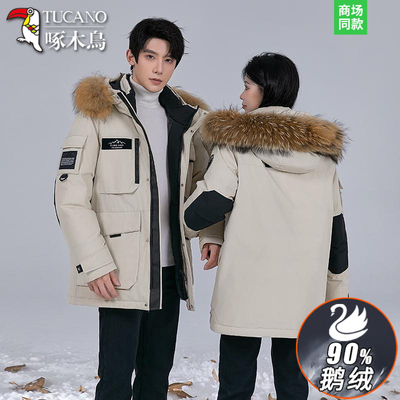 男士冬季鹅绒服加厚保暖派克服女