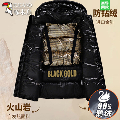 啄木鸟加厚连帽极寒短款鹅绒服男