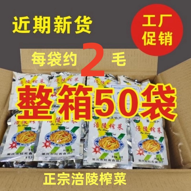 精选原料产地直发原味去皮