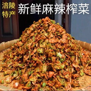 正宗手工涪陵榨菜片青菜头菱角菜大头菜腌制原味麻辣新鲜去皮袋装