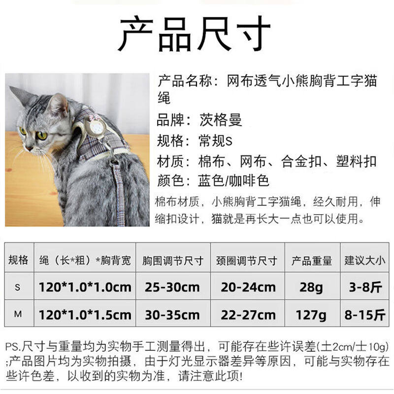 2023茨格曼猫咪牵引绳猫绳【蓝色胸背M】防挣脱溜猫绳背心式猫咪高性价比高么？
