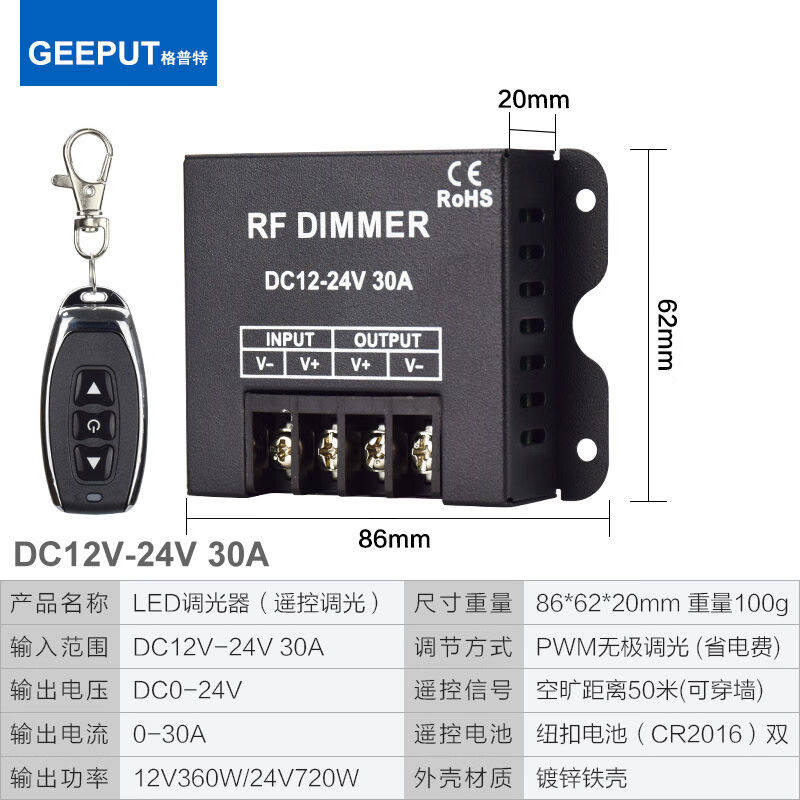 惠利得led调光器亮度调节无线遥控控制调压无极开关DC12V-24V30A怎么样,好用不?