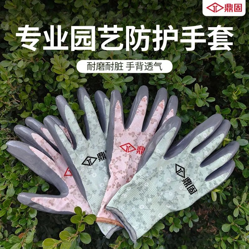 园艺手套防水防刺透气耐磨家用养花种花工具防滑耐磨花艺防护手套