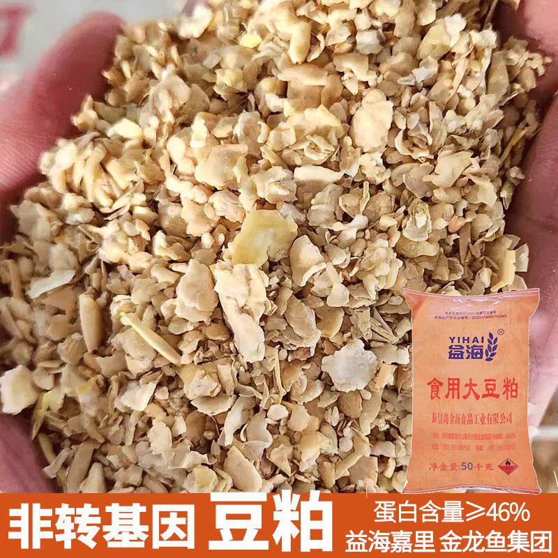 非转基因豆粕 喂鸡膨化饲料喂鸡鸭鹅喂狗豆饼豆渣有机肥50斤100斤