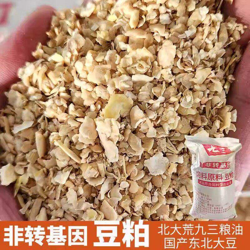 非转基因大豆粕膨化饲料原料豆粕豆饼豆油豆渣饵料养花肥料鸡鸭鹅