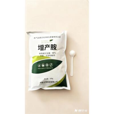 增产胺98%正品原药叶面肥