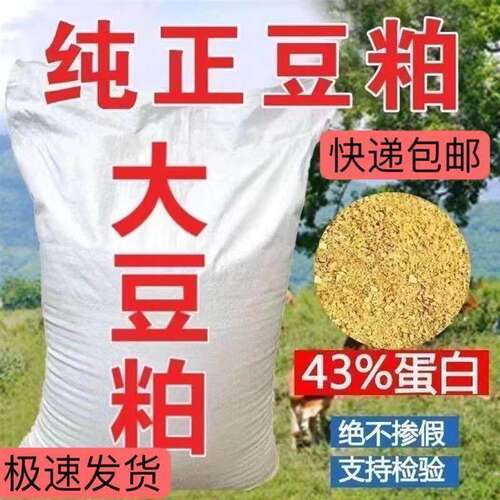 厂家直销豆粕100斤养殖鸡
