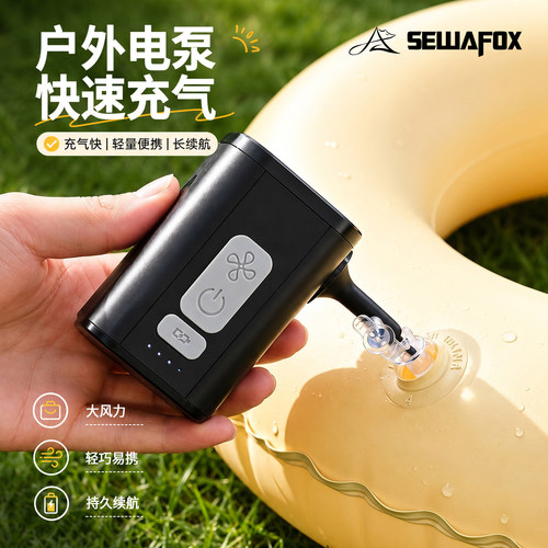 SEWAFOX真空压缩收纳电动抽气泵