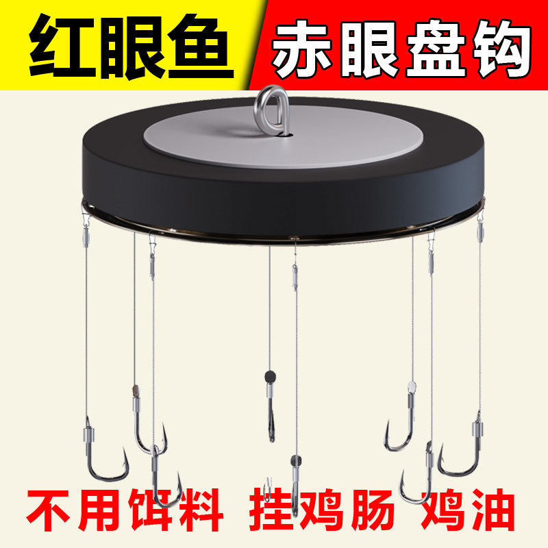红眼神器四代赤眼浮漂钩新款防缠绕盘钩血滴子挂鸡肠钓赤眼鳟鱼