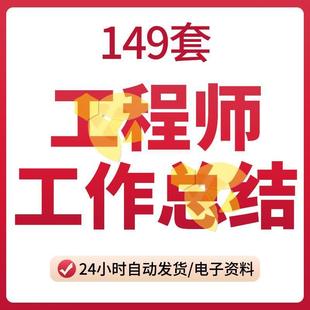 中高级助理工程师职称评定专业技术个人工作总结电气电力建筑素材