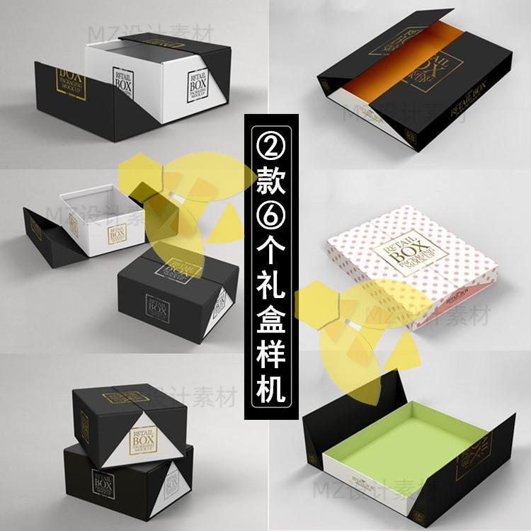 磁性对开翻盖礼品盒包装纸盒效果展示样机VI模板PSD智能贴图素材