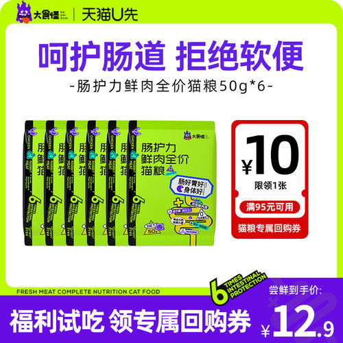 大食怪低敏益生菌益生元