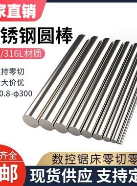 718耐高温不锈钢棒GH4169/0Cr15Ni75Mn 光棒固溶时效3-300mm零切