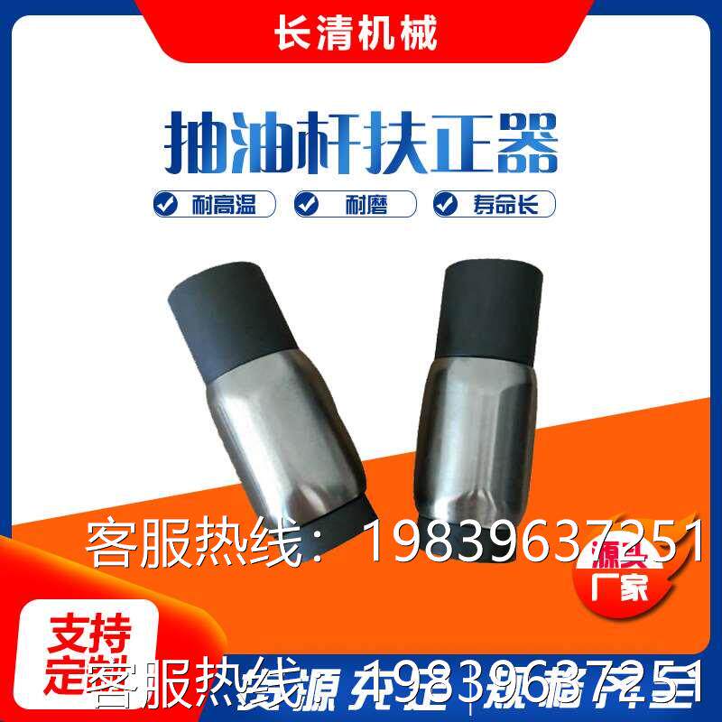 厂家直营抽油杆扶正器尼龙石油设置配件可多规格抽油杆扶正器