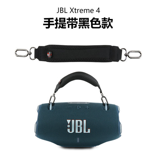 适用于JBL Xtreme 2/3/4音箱手提带 战鼓音响通用减压便携提手带