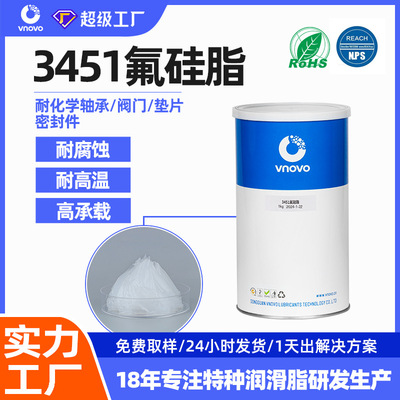 替代MOLYKOTE 3451氟硅脂 轴承润滑脂阀门阀瓣密封脂耐腐蚀耐高温