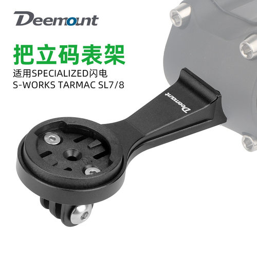 铝合金码表架适用SPECIALIZED闪电VENGE SL7roval原装把立GOPRO座