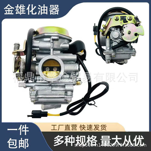 摩托车化油器适用于雅马哈迅鹰尚领丽鹰125 ZY125-3-4-5-6 4A