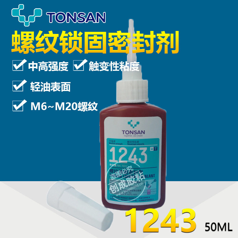 可赛新1243厌氧胶天山1243螺纹