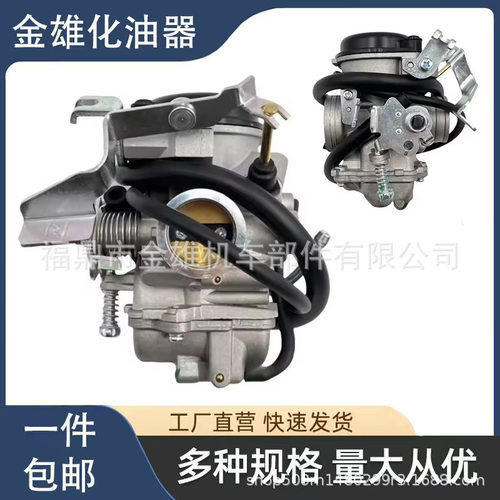 Discover125M化油器印度巴甲 BM125 Bajaj125 UCAL摩托车化油器