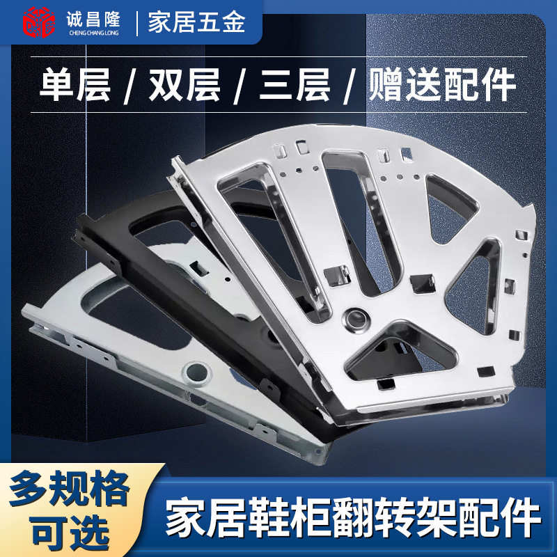 金属三层翻斗鞋柜架家装折叠鞋架暗藏五金配件家用鞋架鞋柜翻转架