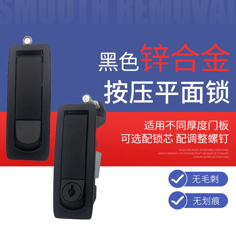 厂家供应 MS708-2/MS708-2B电器柜锁，开关柜锁，电柜门锁