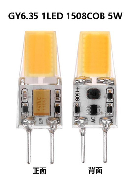 GY6.35 LED灯晶元蓝宝石灯珠1508 5W AC/DC12VCOB吊灯插泡LED光源