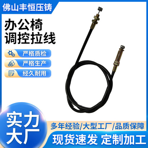 办公椅按摩理容椅家具沙发拉索卡头可 调节拉线厂家现货定 制