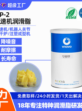 替代住矿SUMICO SUMIPLEX MP NO.2 减速机润滑脂