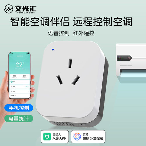智能插座已接入米家APP定时电量统计手机远程支持小爱同学控制