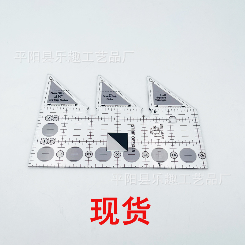 新款45°StripRuler亚克力尺