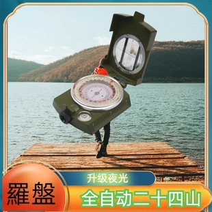 户外轻巧罗经仪器高精度多功能寻龙 楚达二十四山罗盘指南针