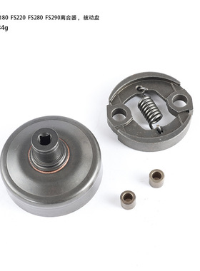割草机离合器FS160 FS180 FS220 FS280 FS290 离合器 被动盘组件