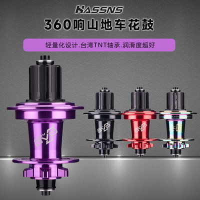 HASSNS山地车炸街花鼓四培林9爪3