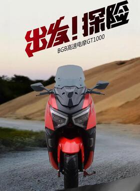 倍特GT1000电动摩托车猛禽高速电摩宽胎外卖长跑王72v成人电动车