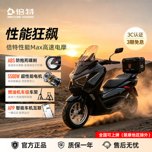 26款倍特GT1000Plus新升级