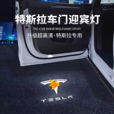 特斯拉迎宾灯Tesla车门灯X投影灯