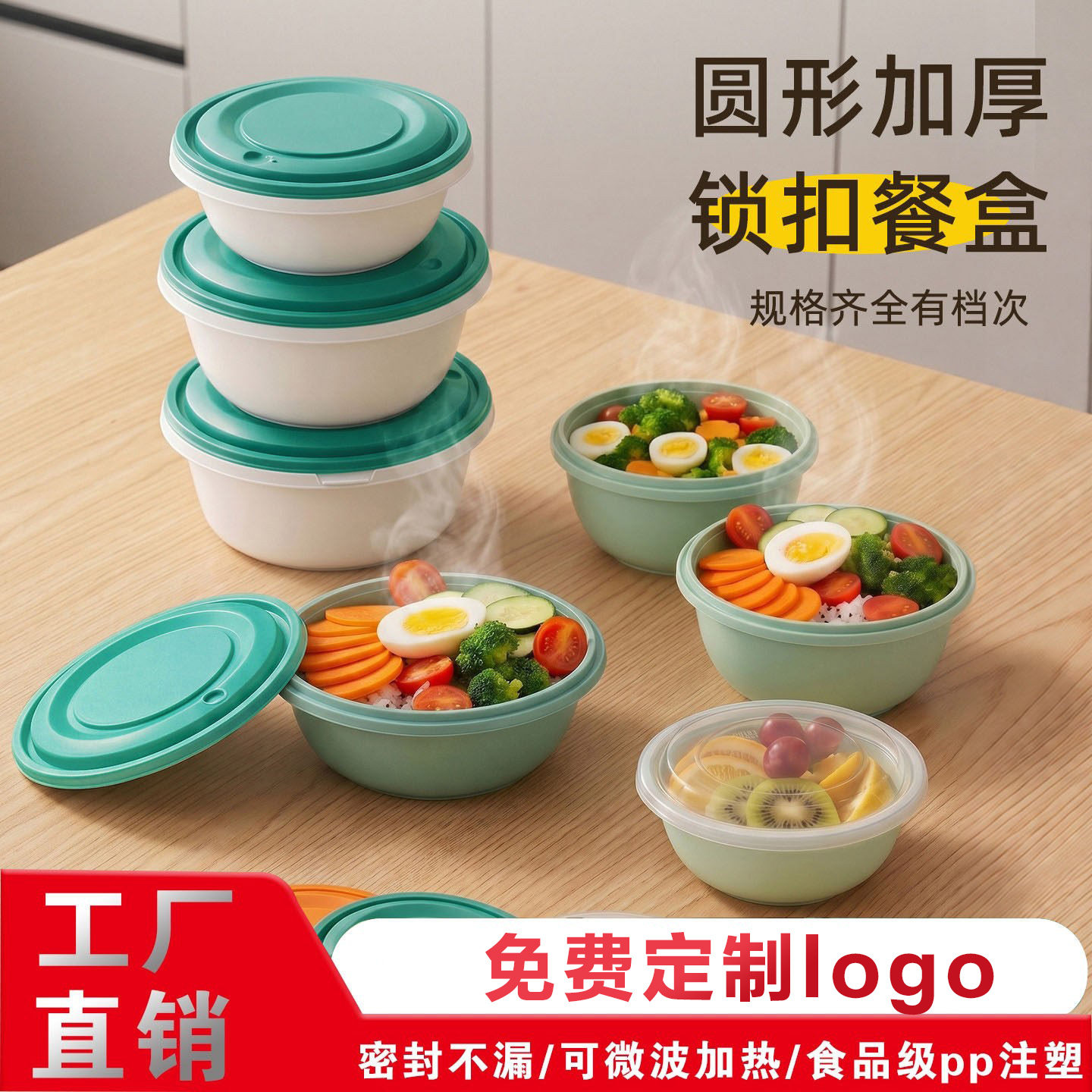 一次性加厚耐用圆形外卖打包餐盒