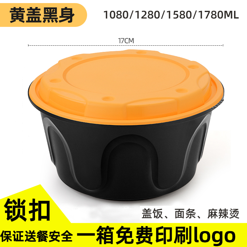 美诗缇圆形pp加厚不漏汤打包盒