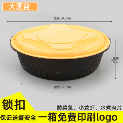 一次性餐盒外卖火锅水煮酸菜鱼小龙虾打包盒防盗锁扣圆形汤碗商用