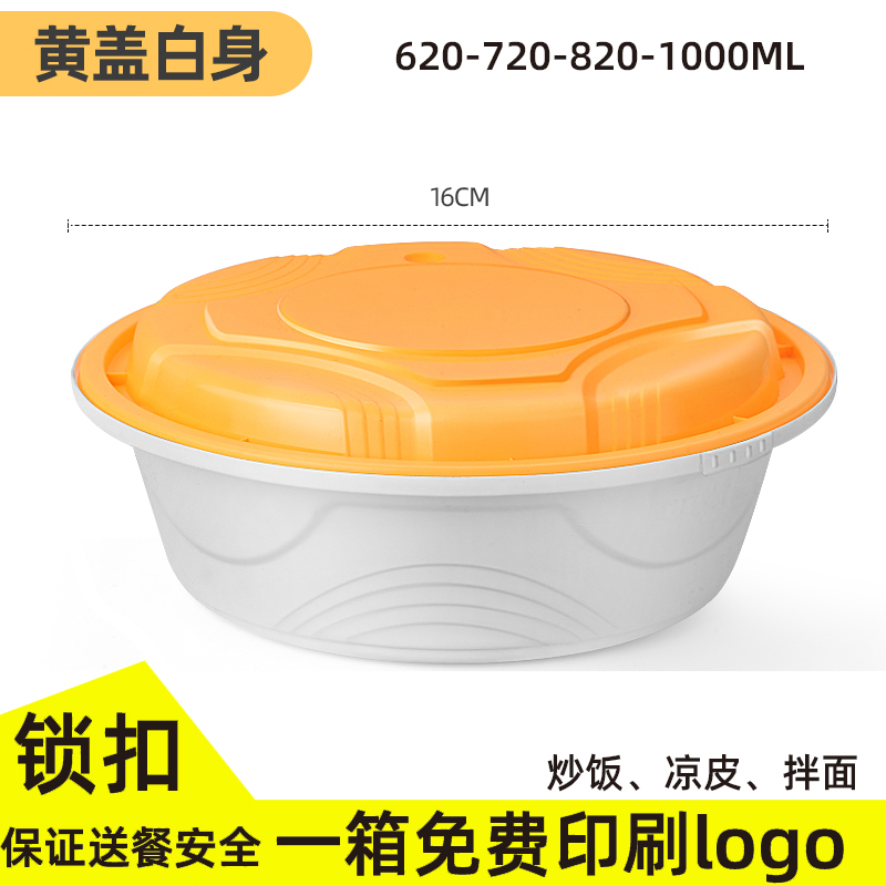 美诗缇圆形pp加厚防盗扣打包盒
