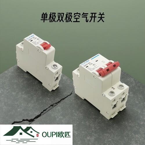 单极双极空气开关断路器保护