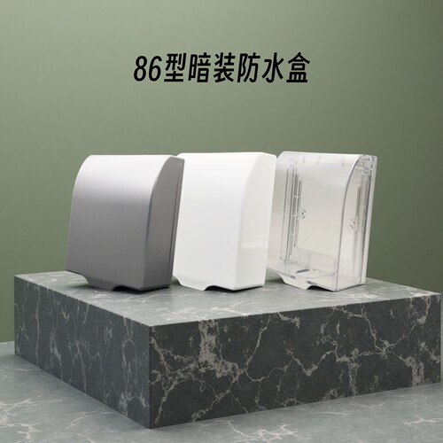 86型暗装开关插座防水盒防溅盒