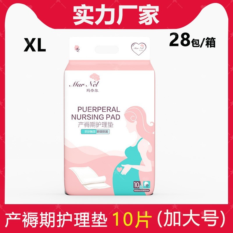 一次性产褥垫孕妇护理垫6090产妇婴儿专用老人用尿片隔尿垫