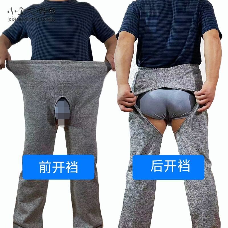 高腰前后开裆护理裤瘫痪偏瘫老人薄款春秋长裤秋裤男女透气舒适款