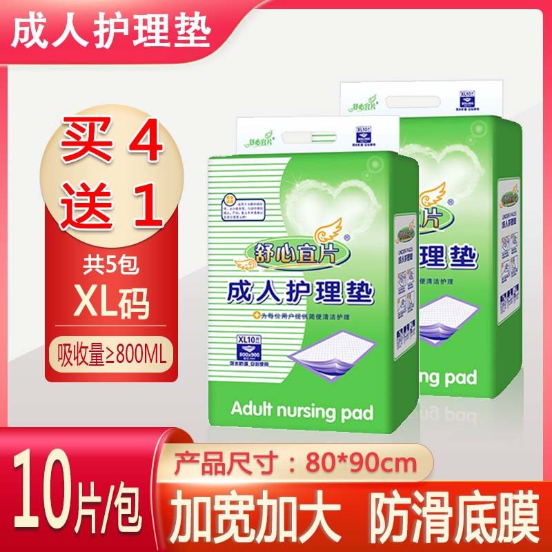老人尿垫80*90一次性护理垫手术护理卫生床垫产妇大号 通用型医