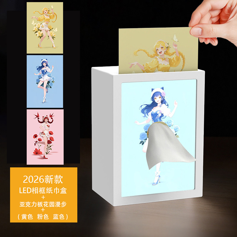 2026新款插画纸巾盒创意设计卡通动漫家用桌面装饰收纳盒节日礼物